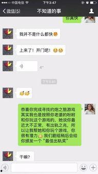 娱乐吃瓜酱男生聊天内容